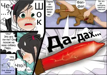 Watashinchi no Oinu-sama 00 | My Dog, My Master 00 Fhentai - Page 2