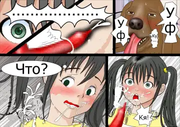 Watashinchi no Oinu-sama 00 | My Dog, My Master 00 Fhentai - Page 11