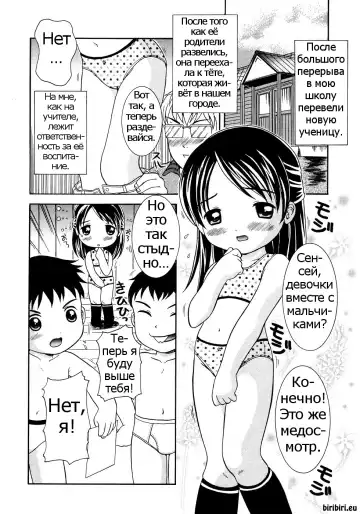 [Nendo.] Dokidoki Karada kensa | Увлекательный медосмотр Fhentai - Page 2