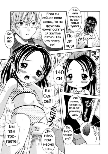 [Nendo.] Dokidoki Karada kensa | Увлекательный медосмотр Fhentai - Page 3