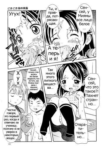 [Nendo.] Dokidoki Karada kensa | Увлекательный медосмотр Fhentai - Page 9