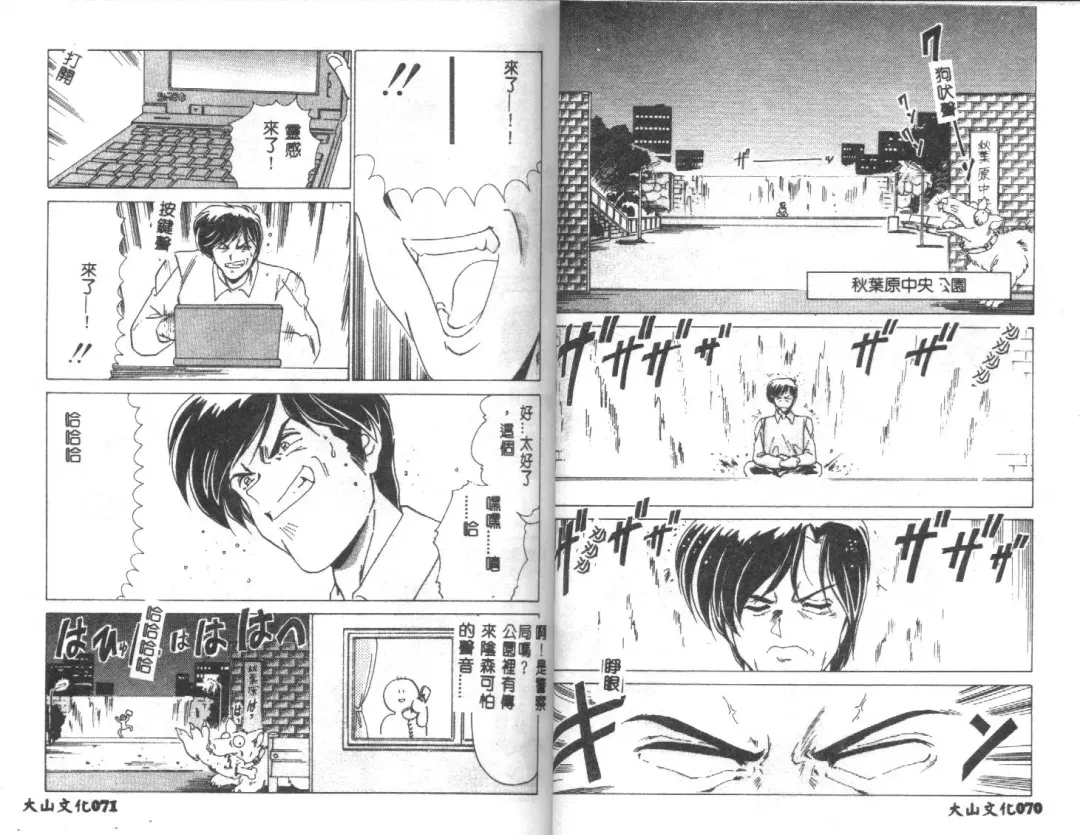 [Watanabe Yoshimasa] Kyokou Sedai Fhentai - Page 37