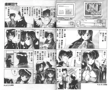 [Watanabe Yoshimasa] Kyokou Sedai Fhentai - Page 18