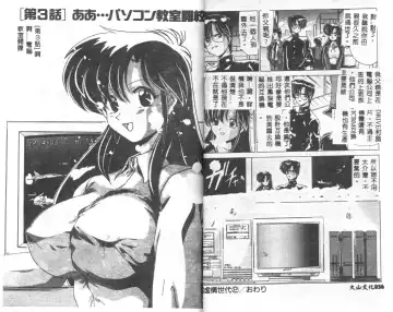 [Watanabe Yoshimasa] Kyokou Sedai Fhentai - Page 20