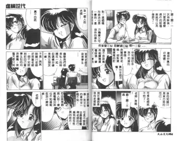 [Watanabe Yoshimasa] Kyokou Sedai Fhentai - Page 29