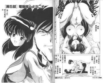 [Watanabe Yoshimasa] Kyokou Sedai Fhentai - Page 36