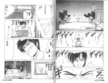 [Watanabe Yoshimasa] Kyokou Sedai Fhentai - Page 37