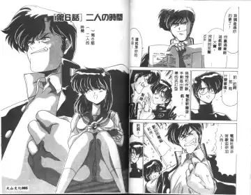 [Watanabe Yoshimasa] Kyokou Sedai Fhentai - Page 44