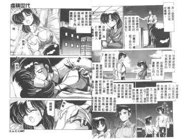 [Watanabe Yoshimasa] Kyokou Sedai Fhentai - Page 5