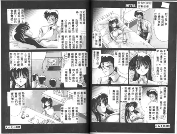 [Watanabe Yoshimasa] Kyokou Sedai Fhentai - Page 53