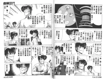 [Watanabe Yoshimasa] Kyokou Sedai Fhentai - Page 57