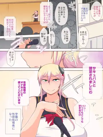 Uzzai Bakunyuu Seitokaichou ga Danshi no Iinari Seishorigakari Fhentai - Page 4