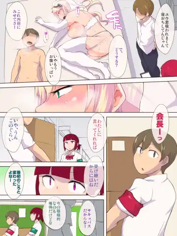 Uzzai Bakunyuu Seitokaichou ga Danshi no Iinari Seishorigakari Fhentai - Page 50