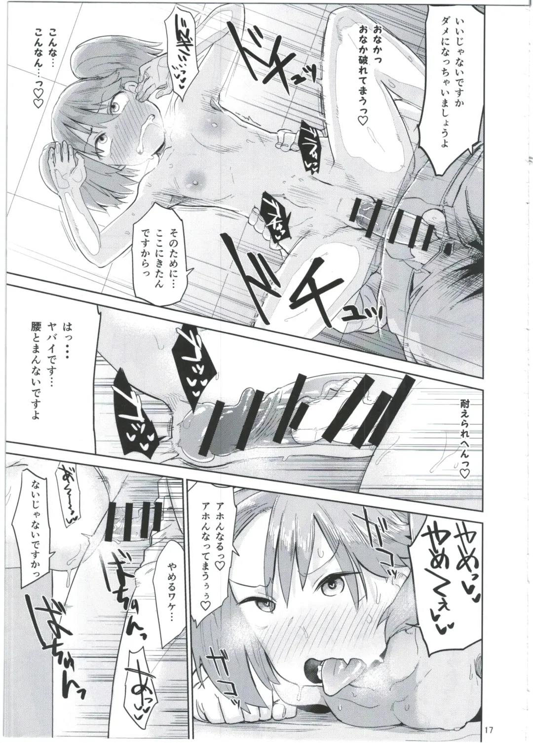 [Dekosuke 18gou] Kyoukan... Ohisashiburi desu Fhentai - Page 17