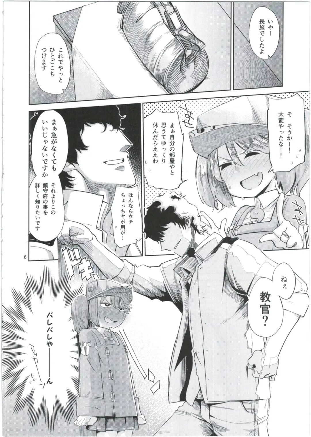 [Dekosuke 18gou] Kyoukan... Ohisashiburi desu Fhentai - Page 6