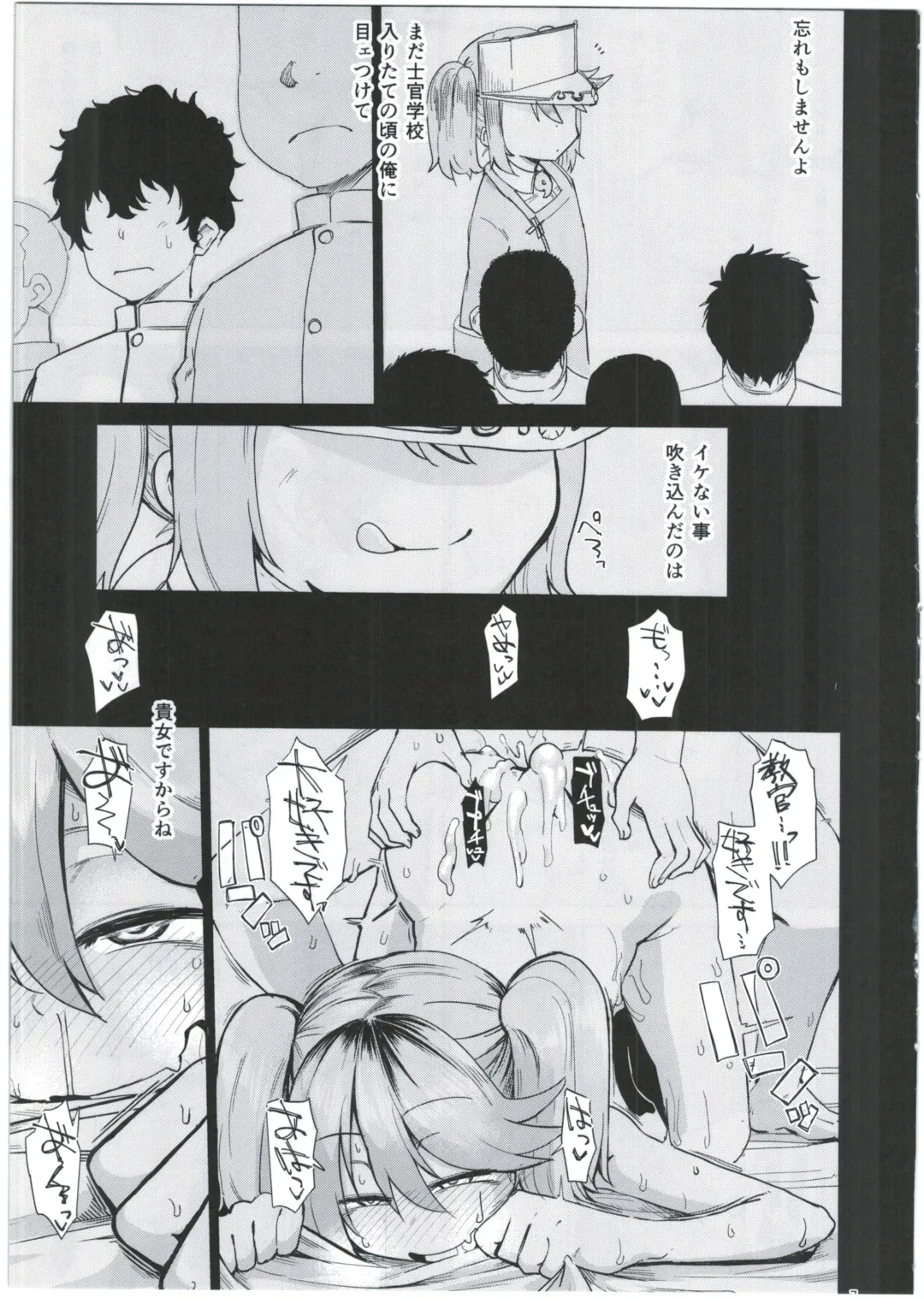 [Dekosuke 18gou] Kyoukan... Ohisashiburi desu Fhentai - Page 7