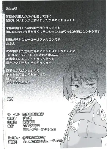 [Dekosuke 18gou] Kyoukan... Ohisashiburi desu Fhentai - Page 26