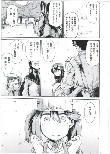 [Dekosuke 18gou] Kyoukan... Ohisashiburi desu Fhentai - Page 5