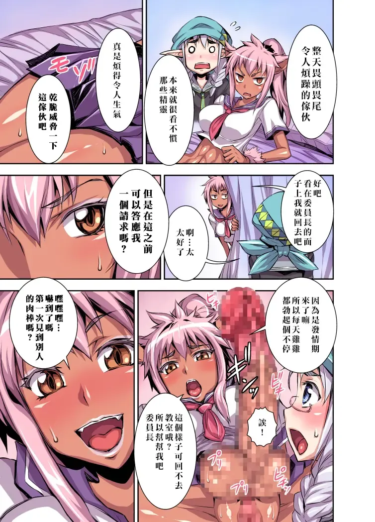 [Bonnari] Bikibiki Gakuen Fhentai - Page 5