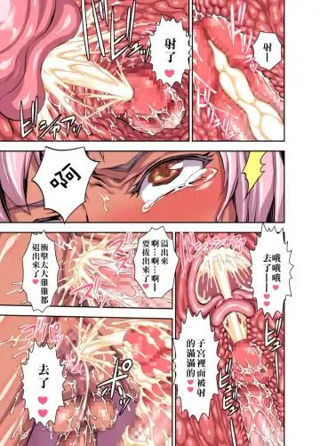 [Bonnari] Bikibiki Gakuen Fhentai - Page 17