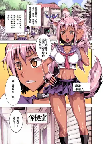 [Bonnari] Bikibiki Gakuen Fhentai - Page 3