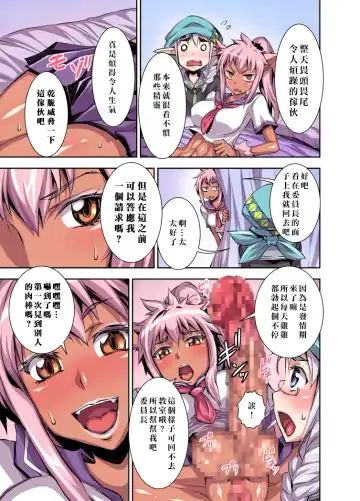 [Bonnari] Bikibiki Gakuen Fhentai - Page 5