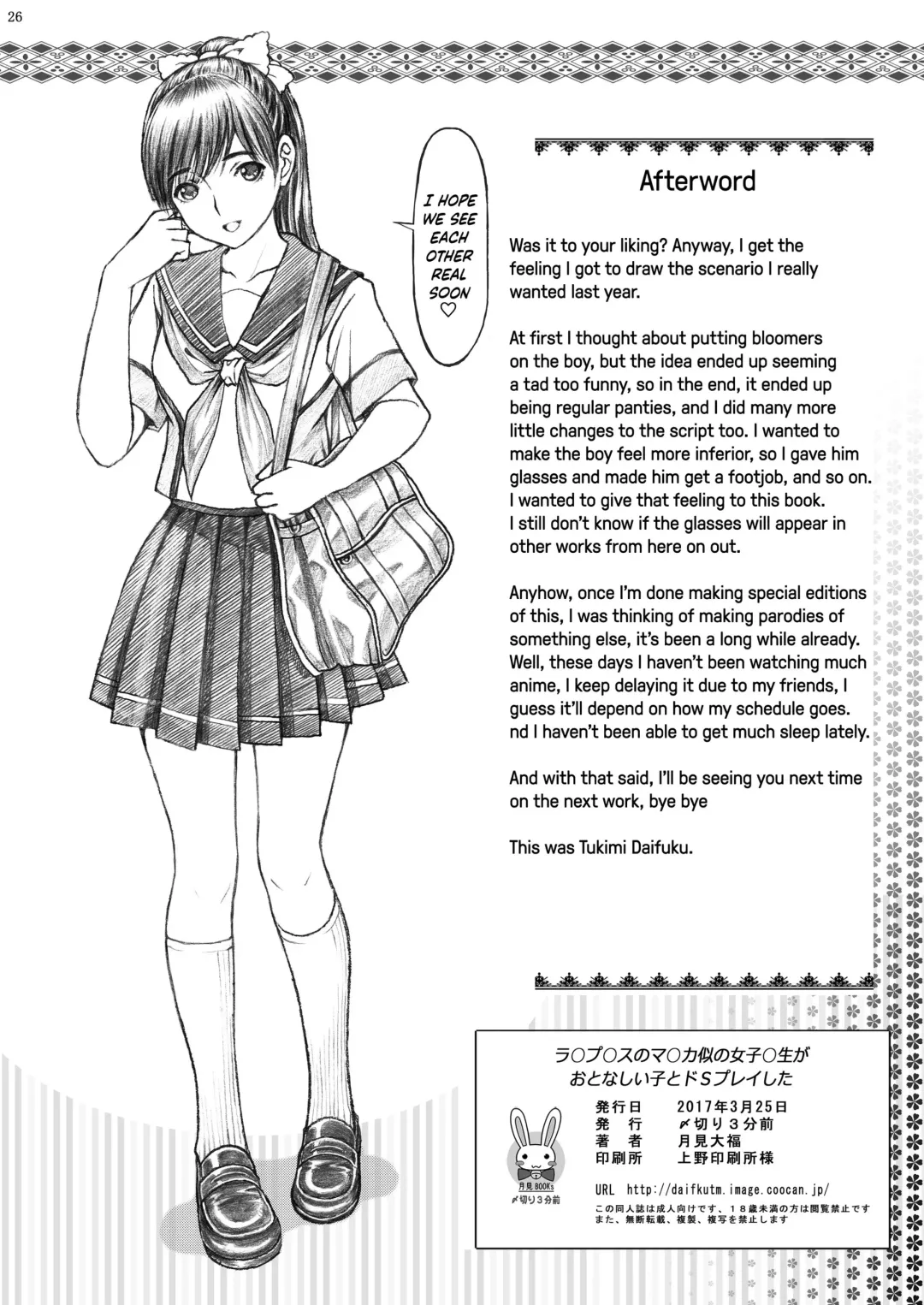 [Tukimi Daifuku] Love Plus no Manaka-ni no Joshikousei ga Otonashii Ko to Do-S Purei Shita Fhentai - Page 26
