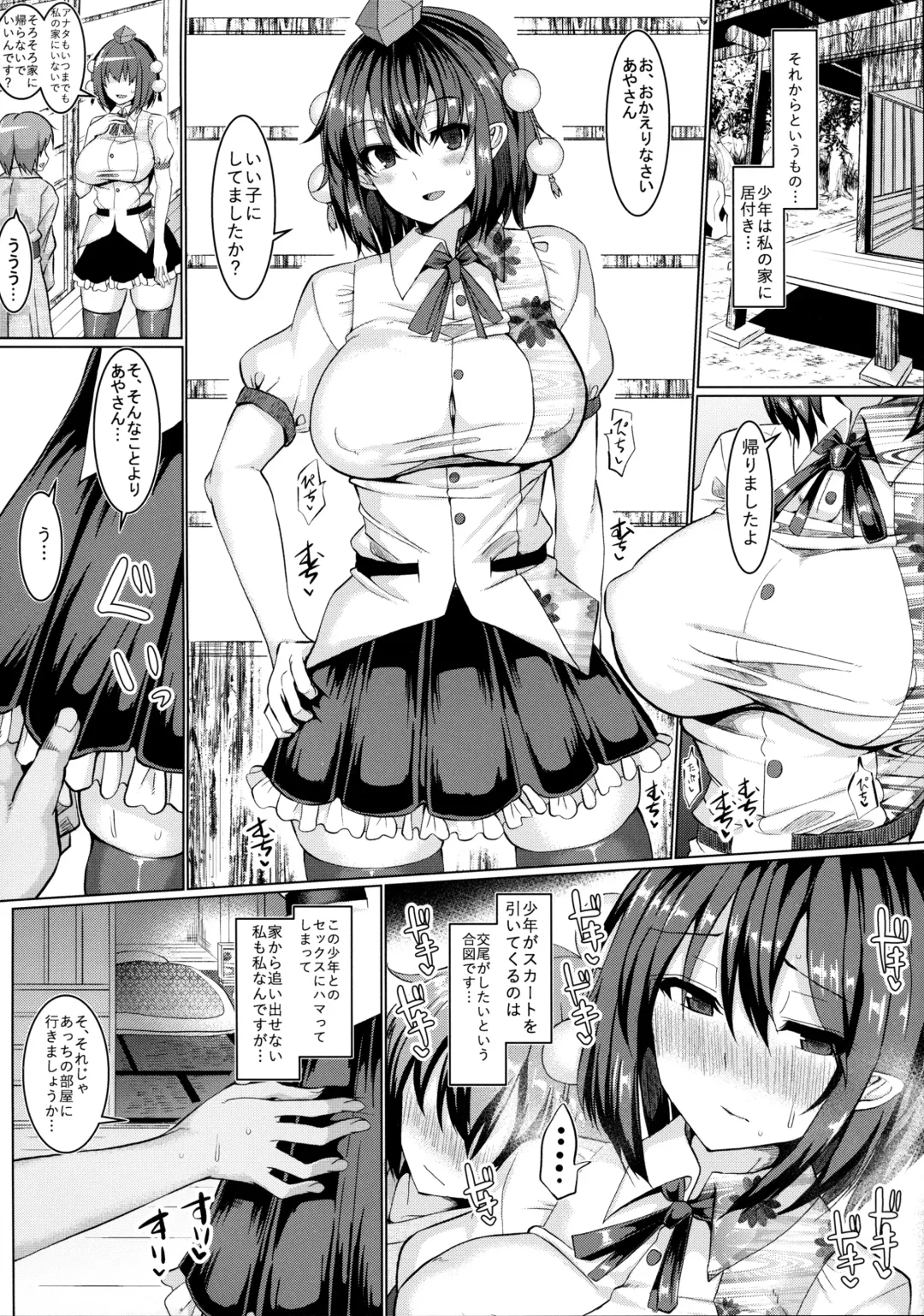 [Chin - Muchin] Kouman Tengu, Shota ni Yarare Houdai Fhentai - Page 13