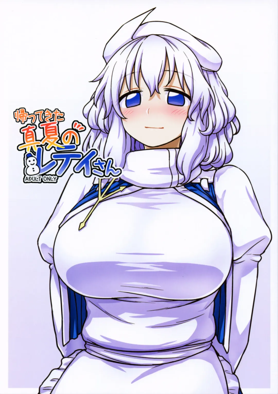 [Itou Yuuji] Kaettekita Manatsu no Letty-san Fhentai - Page 1