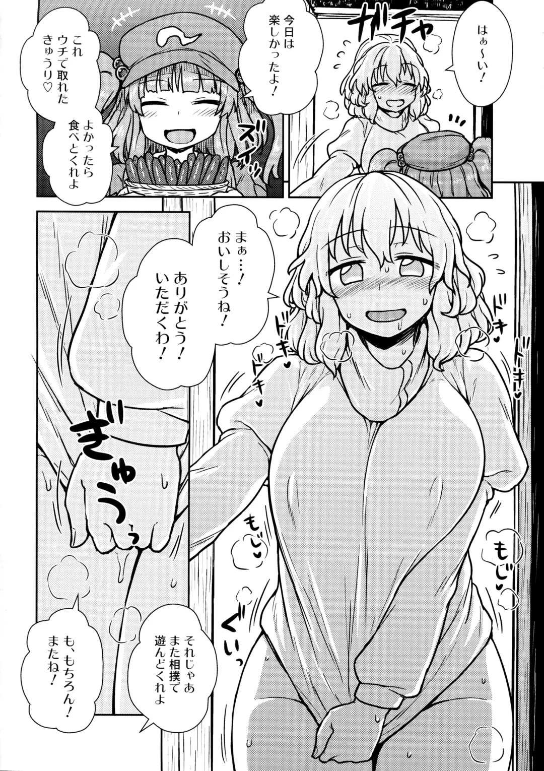 [Itou Yuuji] Kaettekita Manatsu no Letty-san Fhentai - Page 13