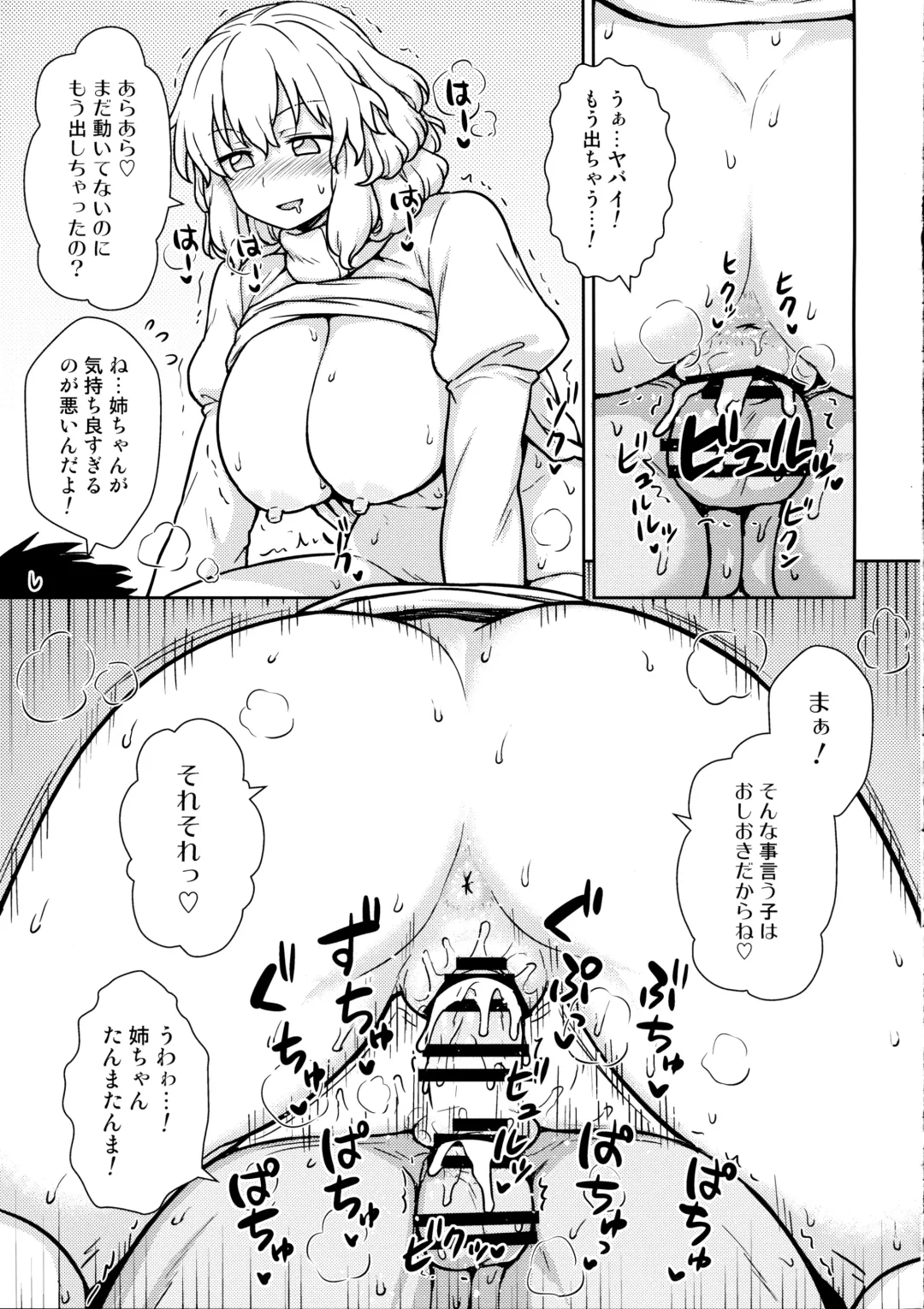 [Itou Yuuji] Kaettekita Manatsu no Letty-san Fhentai - Page 18