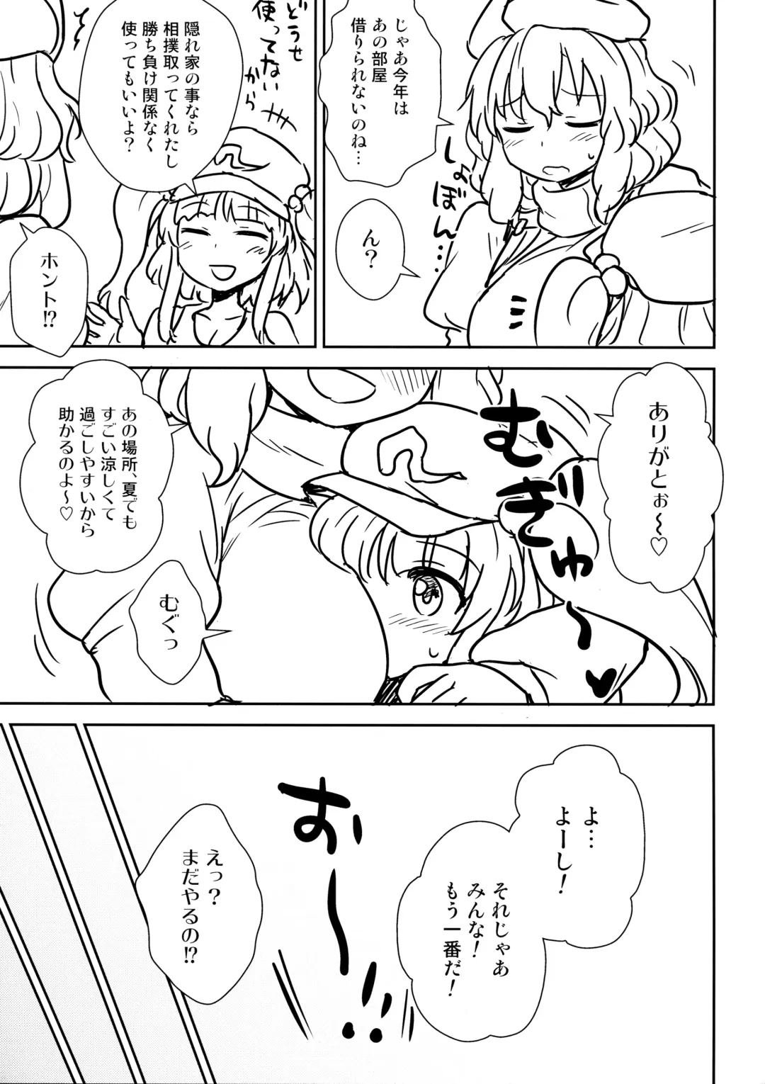 [Itou Yuuji] Kaettekita Manatsu no Letty-san Fhentai - Page 8