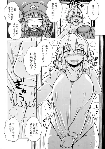 [Itou Yuuji] Kaettekita Manatsu no Letty-san Fhentai - Page 13