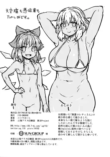 [Itou Yuuji] Kaettekita Manatsu no Letty-san Fhentai - Page 21