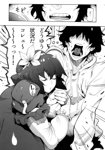 [Bonten] Kanako-sama wa Amaetai! Fhentai - Page 2