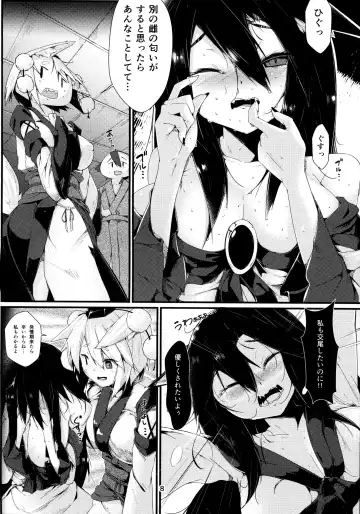 [Hira Hira] Inu no Onee-chan no Hatsujou Nihikime Fhentai - Page 7