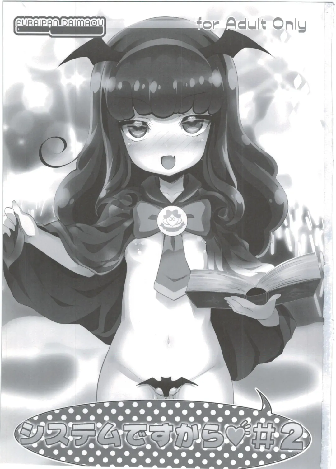 [Chouchin Ankou] System desu kara #2 Fhentai - Page 3