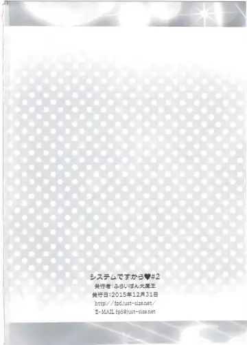 [Chouchin Ankou] System desu kara #2 Fhentai - Page 18