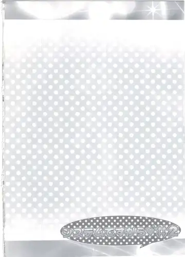 [Chouchin Ankou] System desu kara #2 Fhentai - Page 4