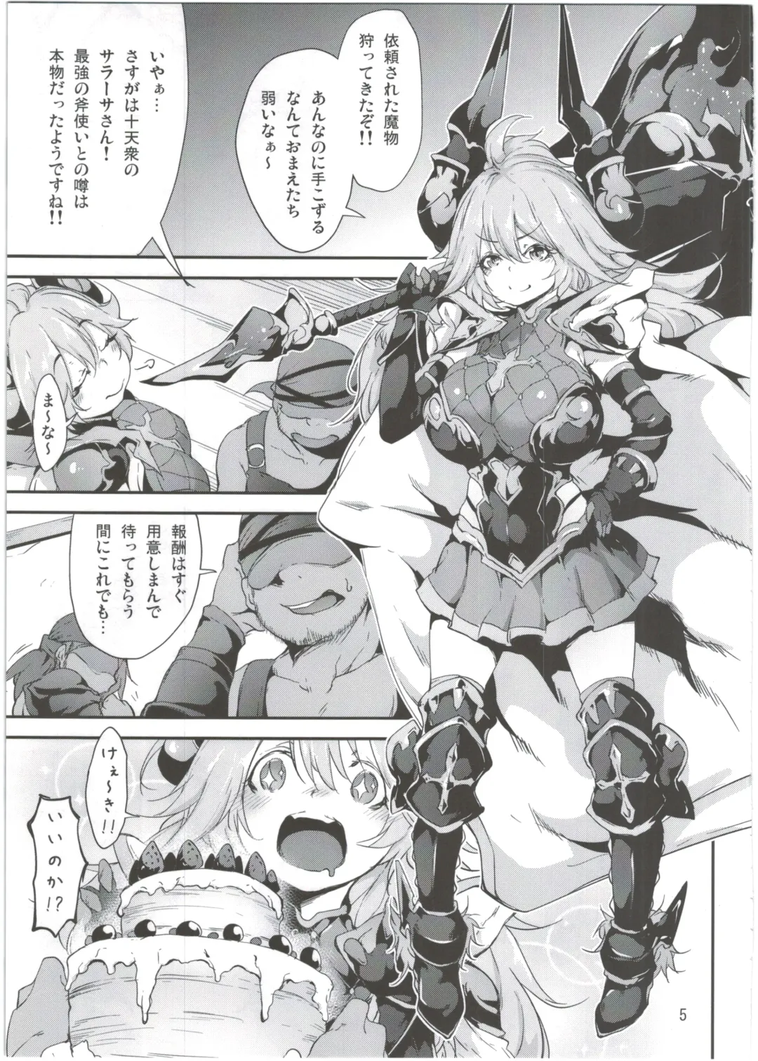 [Rokuichi] Sarasa-chan no Tsukamaekata Fhentai - Page 5