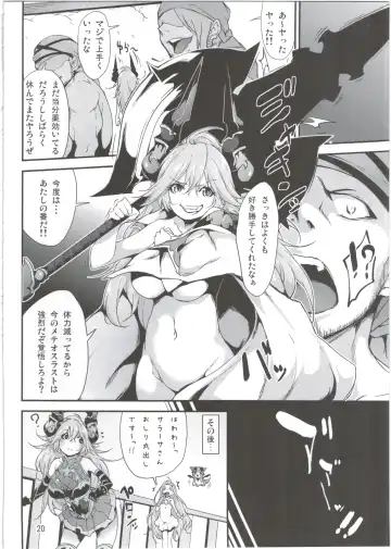 [Rokuichi] Sarasa-chan no Tsukamaekata Fhentai - Page 20