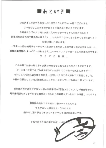 [Rokuichi] Sarasa-chan no Tsukamaekata Fhentai - Page 21