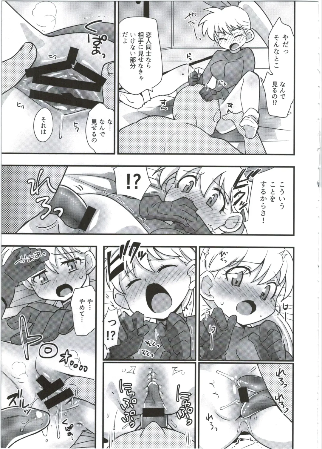[Kamaboko Red] Hatsuiku Senshin Girls Fhentai - Page 17