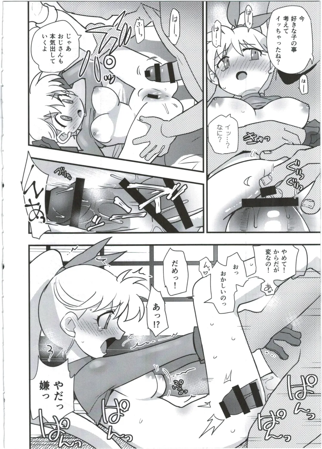 [Kamaboko Red] Hatsuiku Senshin Girls Fhentai - Page 20
