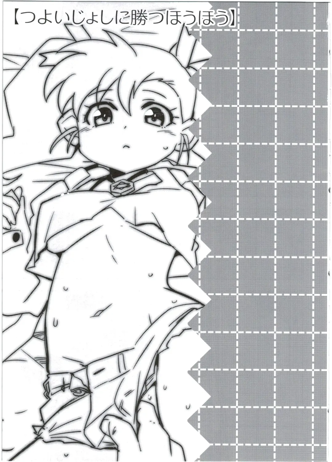 [Kamaboko Red] Hatsuiku Senshin Girls Fhentai - Page 23