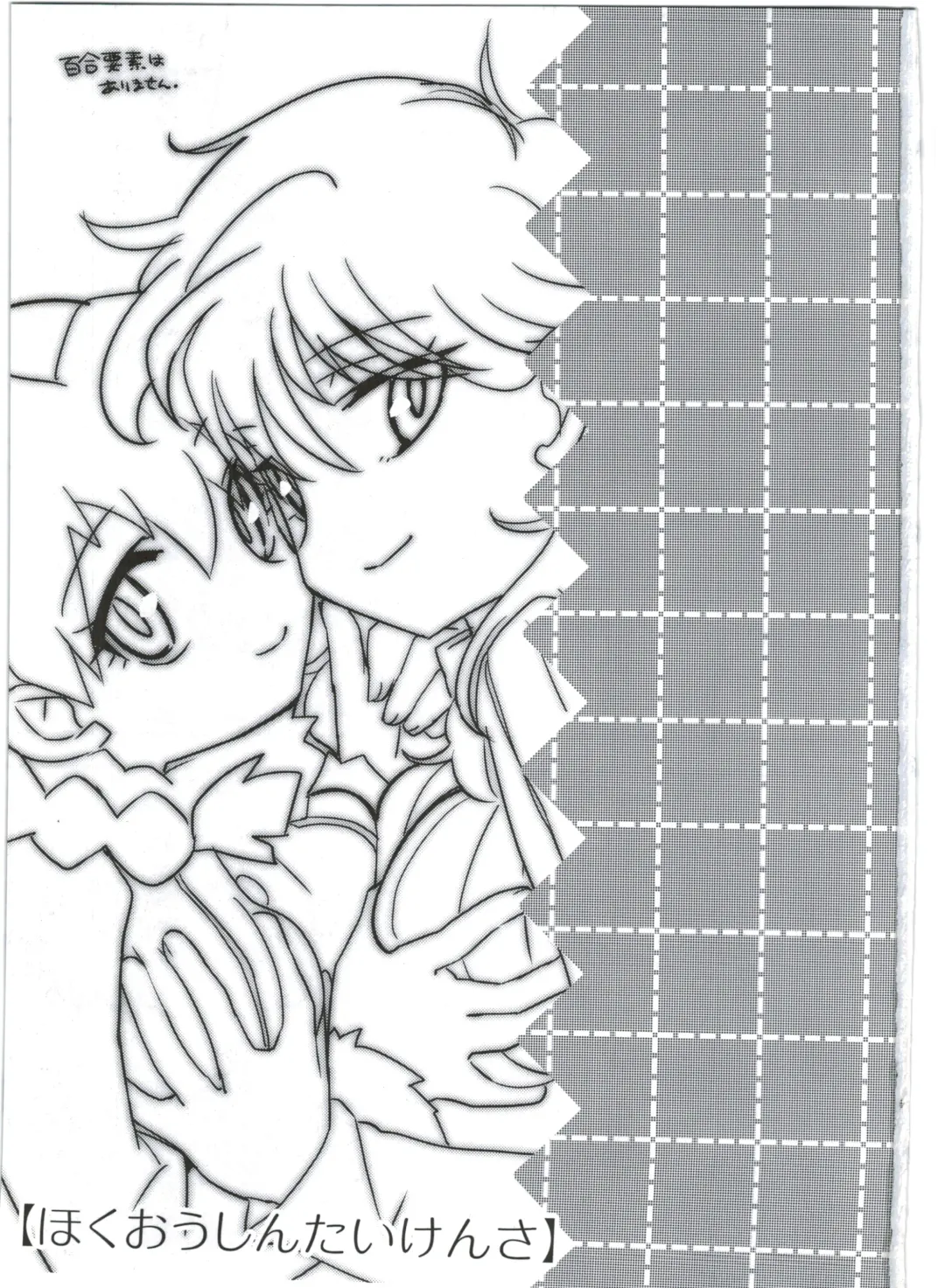 [Kamaboko Red] Hatsuiku Senshin Girls Fhentai - Page 3