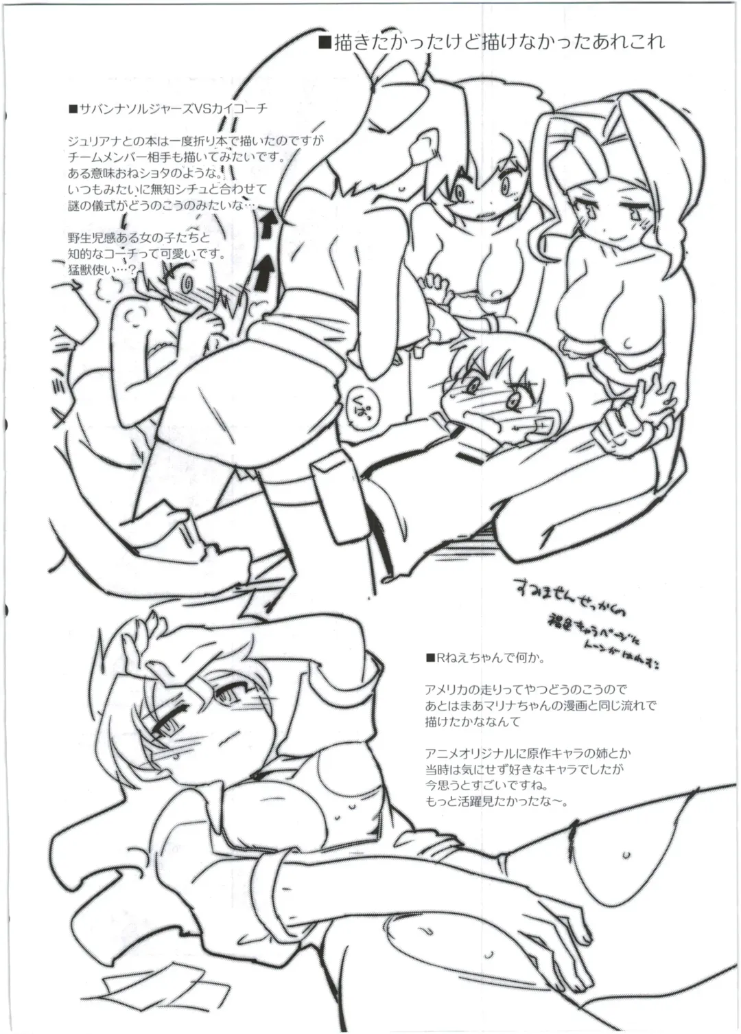 [Kamaboko Red] Hatsuiku Senshin Girls Fhentai - Page 32