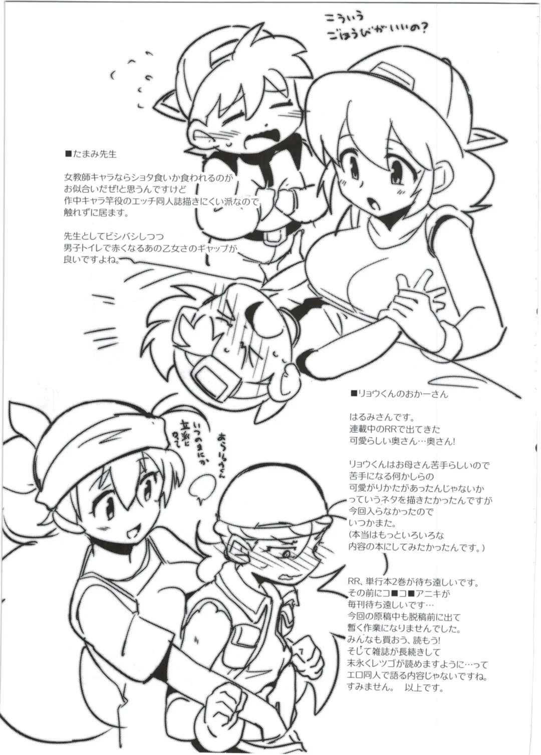 [Kamaboko Red] Hatsuiku Senshin Girls Fhentai - Page 33