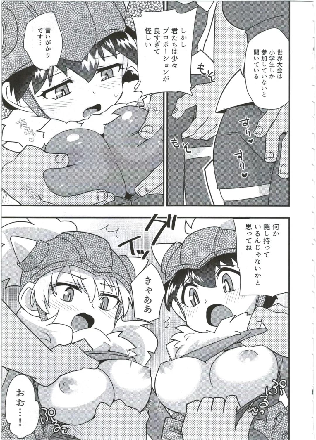 [Kamaboko Red] Hatsuiku Senshin Girls Fhentai - Page 5