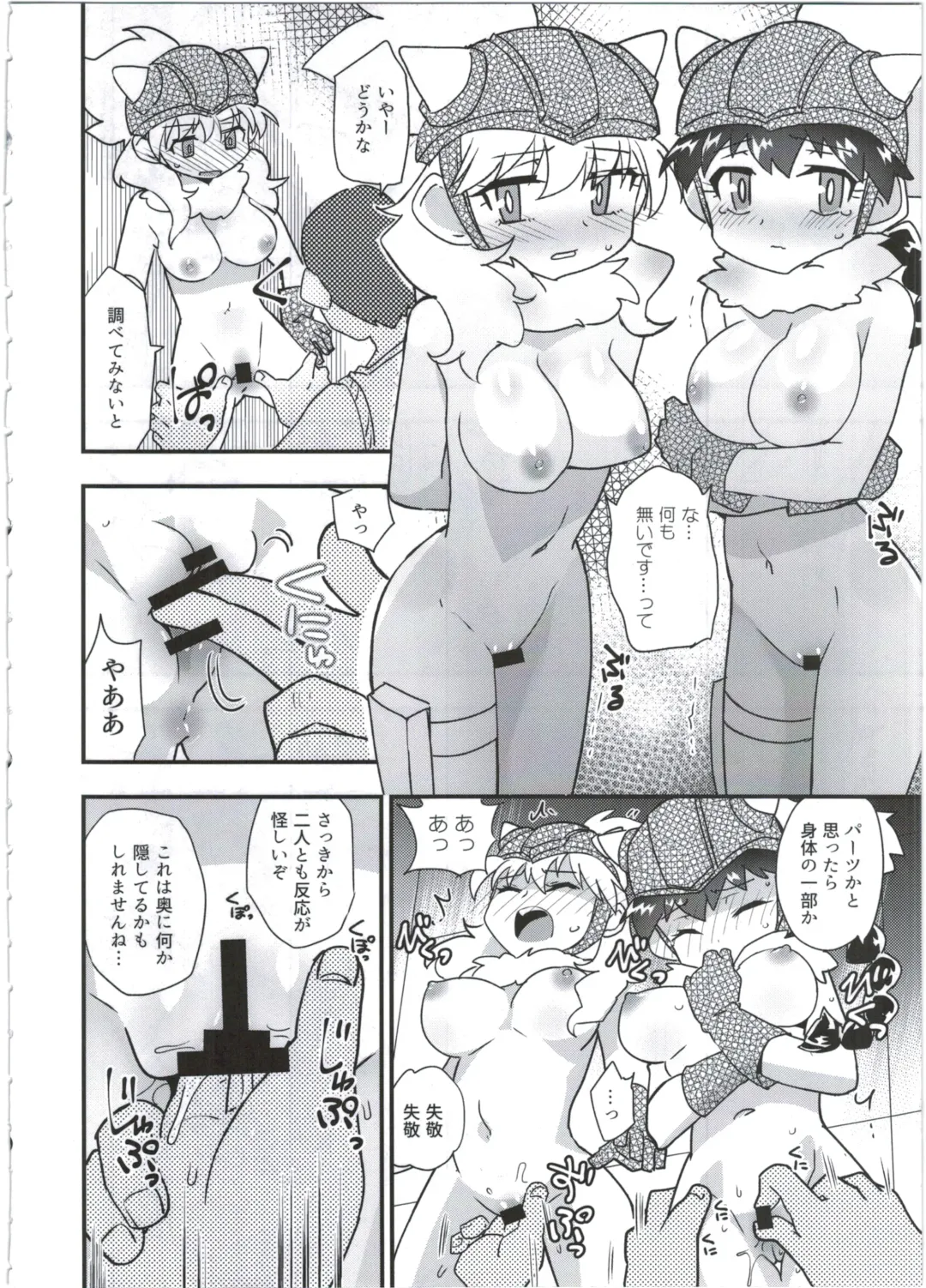 [Kamaboko Red] Hatsuiku Senshin Girls Fhentai - Page 8